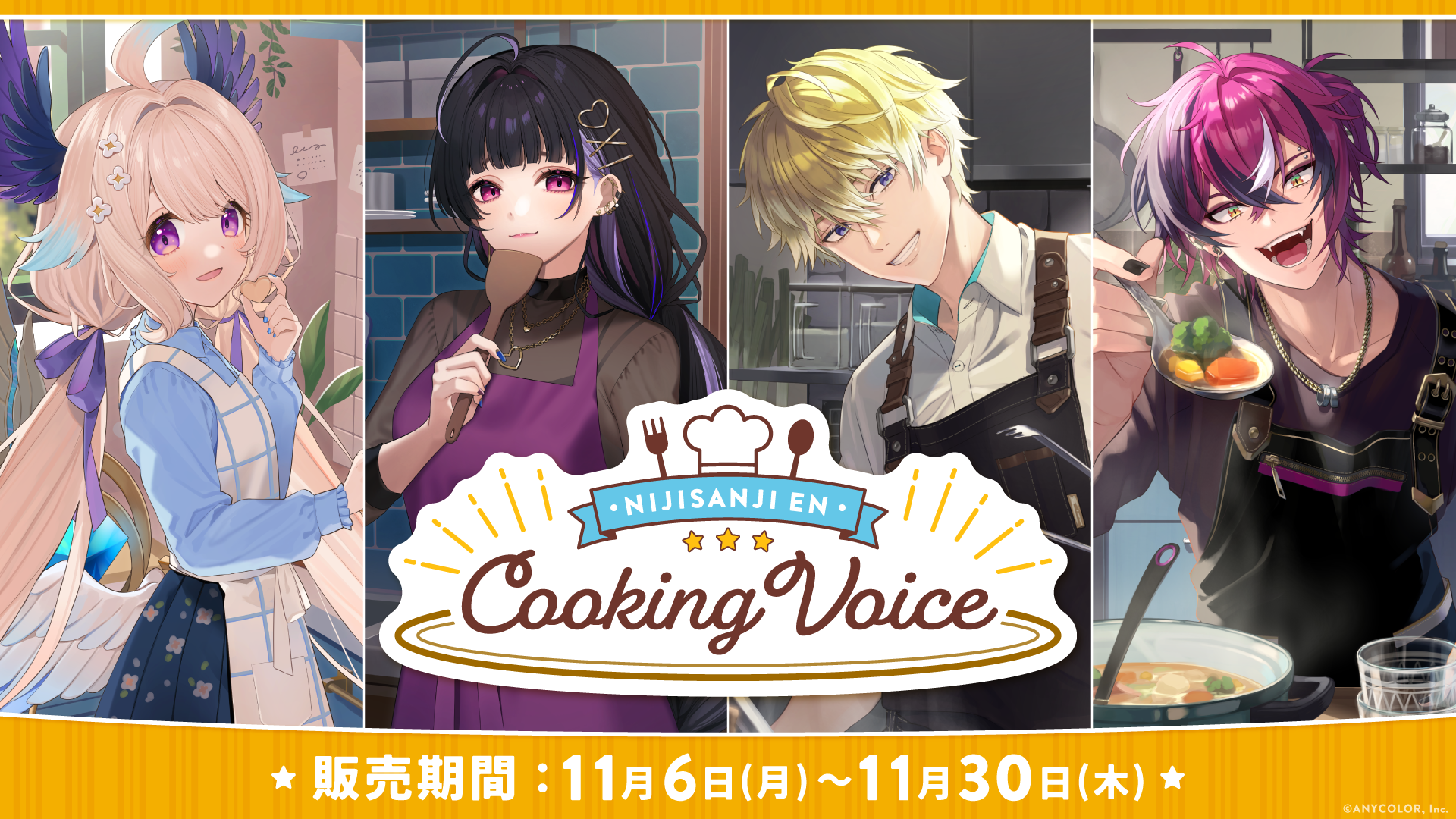 NIJISANJI EN「Cooking Voice」2023年11月6日(月)11時(JST)より販売 遠藤霊夢 にじさんじ ボイスビジュアルカード B