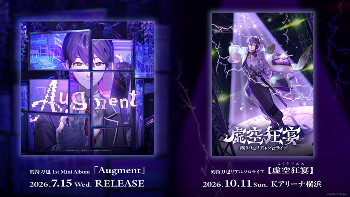 剣持刀也 1st Mini Album「Augment」2026年7月15日(水)発売！さらに10