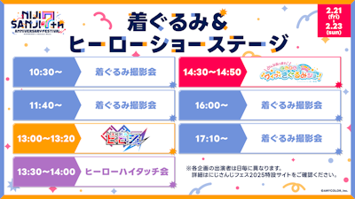 にじさんじ公式🌈🕒 on X: 