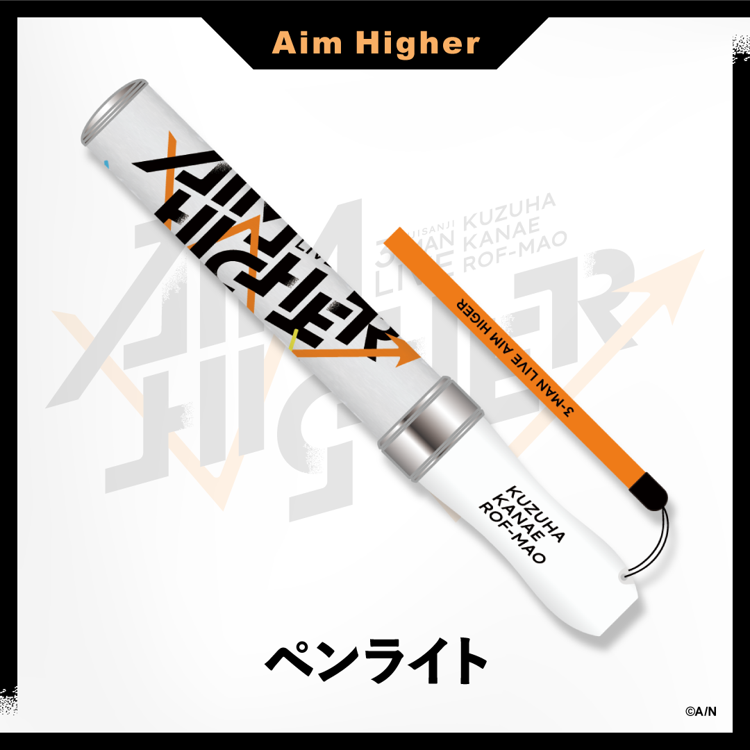 葛葉、叶、ROF-MAOによるThree- Man LIVE「 Aim Higher 」のライブグッズ2022年5月18日(水)19時から販売決定！  | ANYCOLOR Inc.