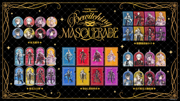 2025年4月17日(木)より台北にて、にじさんじPOPUP STORE 2025年4月17日(木)より台北にて、にじさんじPOPUP STORE