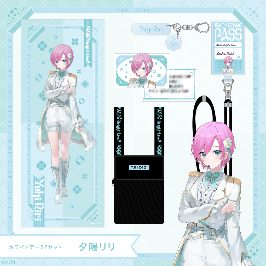 SALE，品質保証 【中古】グッズセット 早乙女ベリー ホワイトデーSP