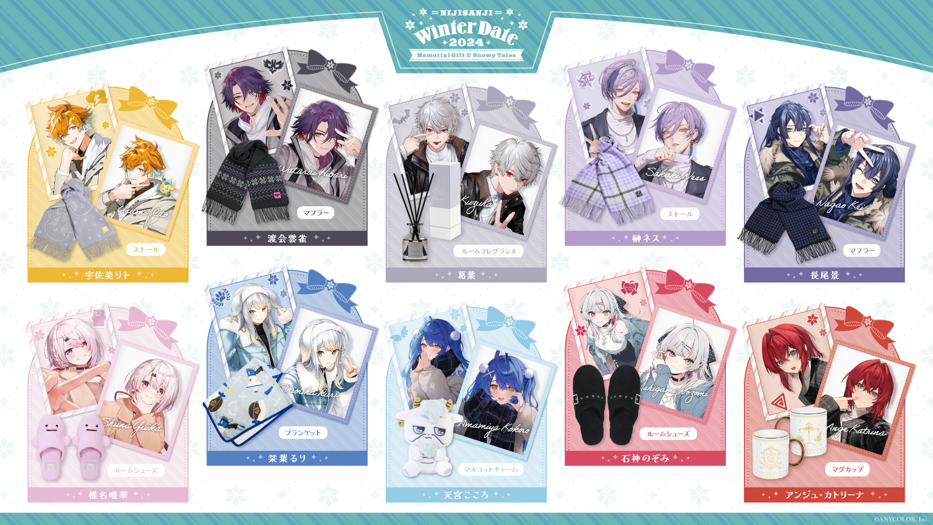 宇佐美リト　にじさんじ ウィンターデート 2024 チェーン付き 缶バッジ