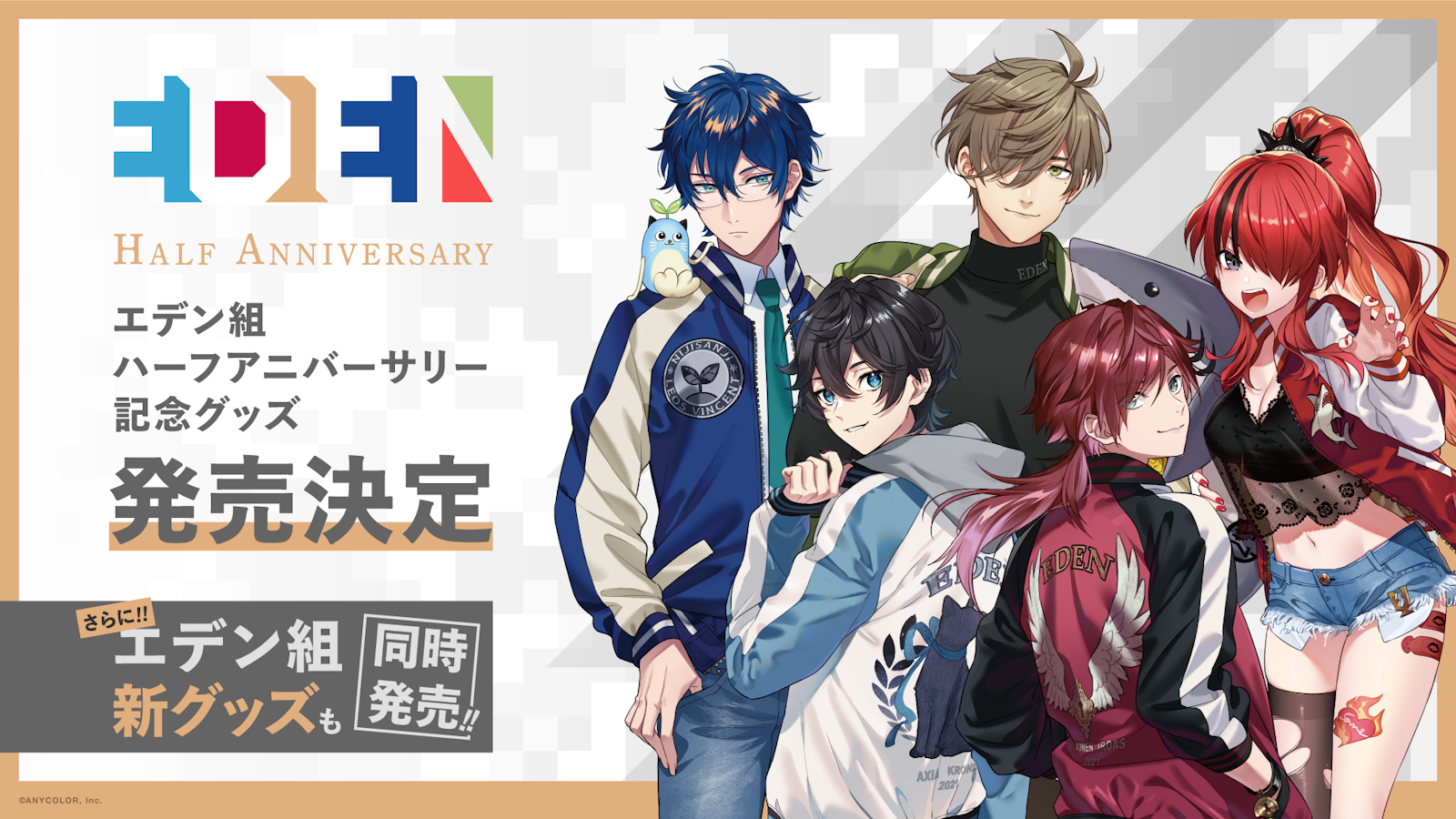 にじさんじ ローレン・イロアス エデン組 ハーフアニバーサリー 缶バッジ エデン組ハーフアニバーサリーグッズ」「エデン組新グッズ」2022