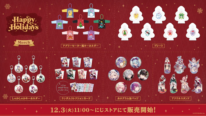 NIJISANJI EN「Happy Holidays」2024年12月3日(火)11時（JST