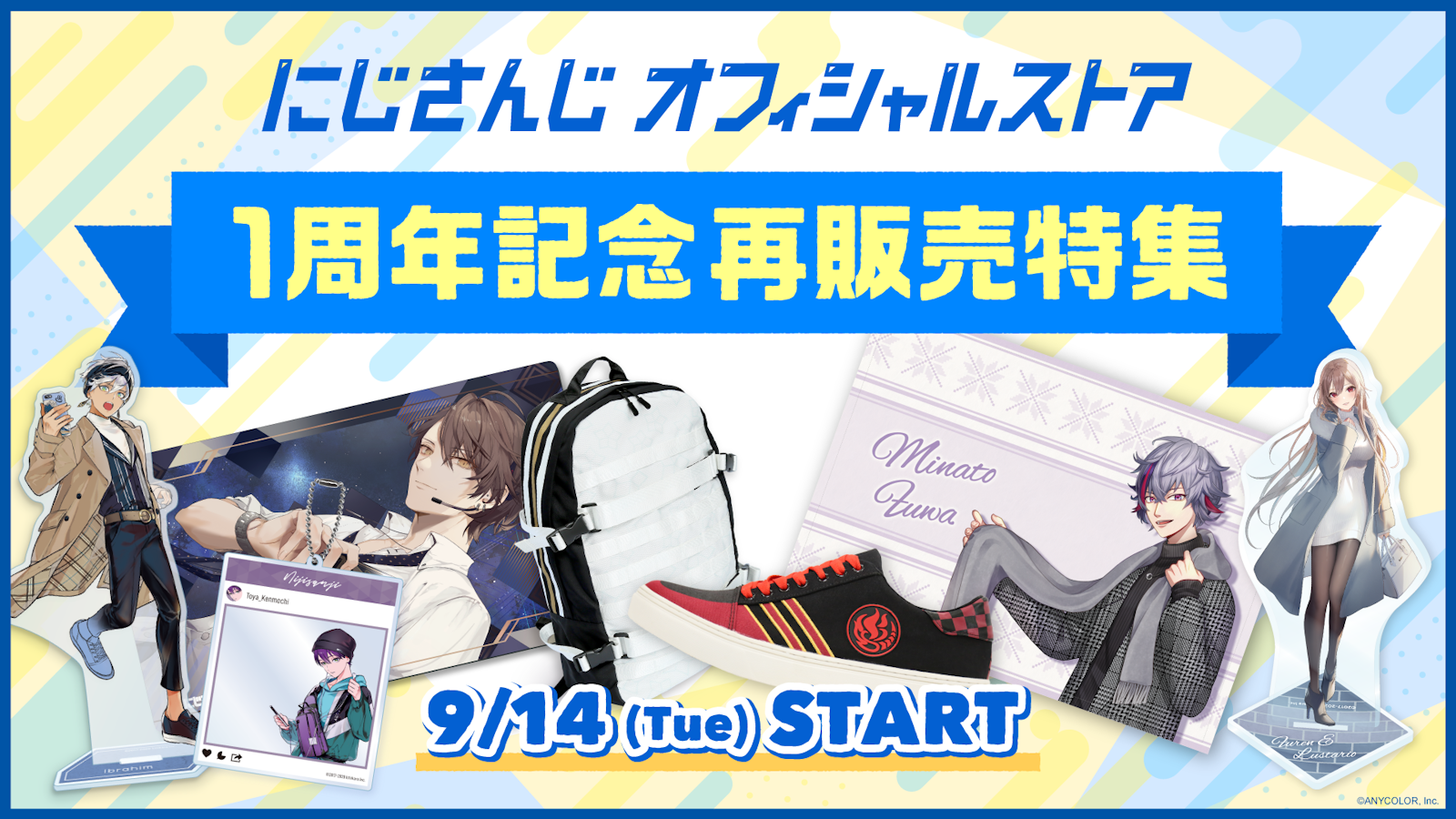 にじさんじオフィシャルストア 1周年 21年9月14日 火 12時より4企画のグッズ再販売を開始 Anycolor株式会社 Anycolor Inc