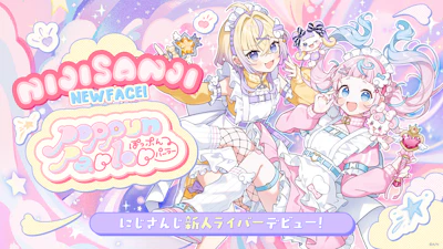 VTuber / バーチャルライバーグループ「にじさんじ」より、新たに2名がデビュー!本日2026年7月21日(火)より活動開始!