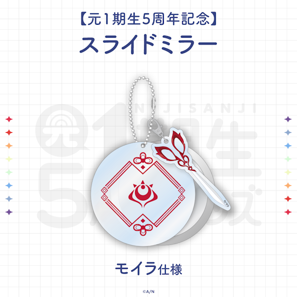 にじさんじから「元1期生5周年記念グッズ」の発売が決定！2023年