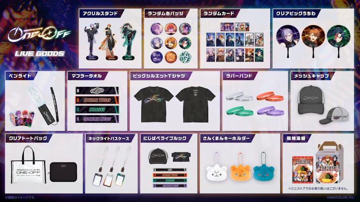 3SKM 1st LIVE “One-Off”」グッズがにじさんじオフィシャルストアにて