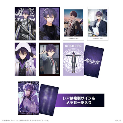 剣持刀也リアルソロライブ【虚空狂宴】」グッズがにじさんじ