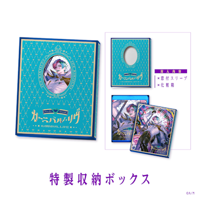 ジョー・力一 1st LIVE「カーニバル・リヴ」』Blu-rayは現在予約受付中