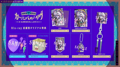 『ジョー・力一 1st LIVE「カーニバル・リヴ」』Blu-rayは現在予約受付中！店舗別特典画像に加え、ジョー・力一自身による商品紹介PVも公開！