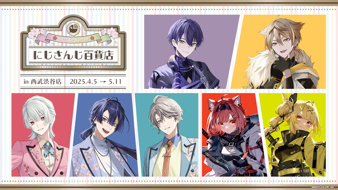 2025年4月5日(土)から西武渋谷店にてポップアップストア「にじさんじ百貨店 2025 in Spring」開催決定!