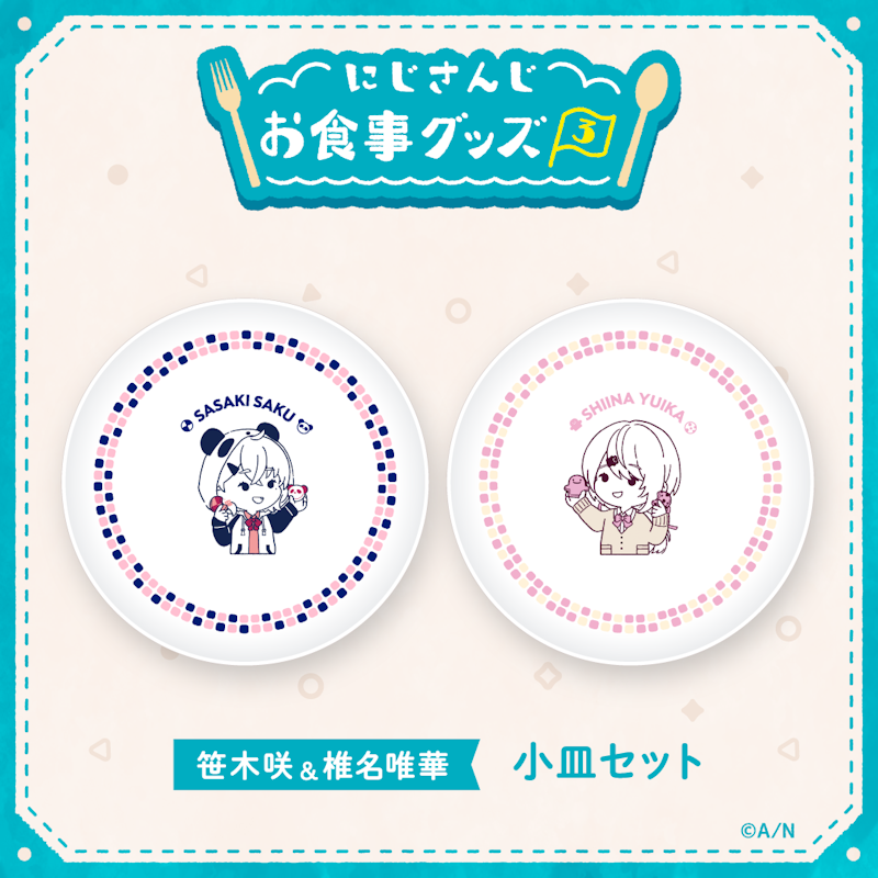 にじさんじ　伏見ガク　お食事グッズ　ダイナー　食器　5種➕1 にじさんじ 伏見ガク お食事グッズ ダイナー 食器 5種➕1