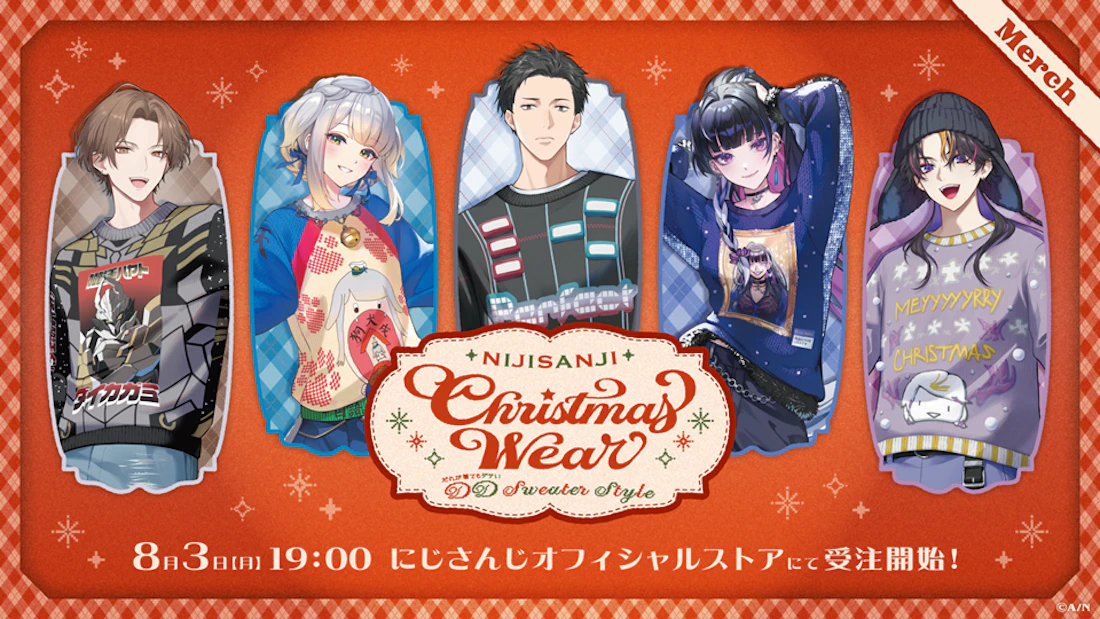 「にじさんじ Christmas Wear 〜DD Sweater Style〜」グッズを2026年8月3日(月)19時(JST)より受注販売開始!
