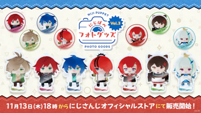 にじさんじから「にじぱぺフォトグッズ Vol.3」が登場！2025年11月13日(木)18時から販売開始！