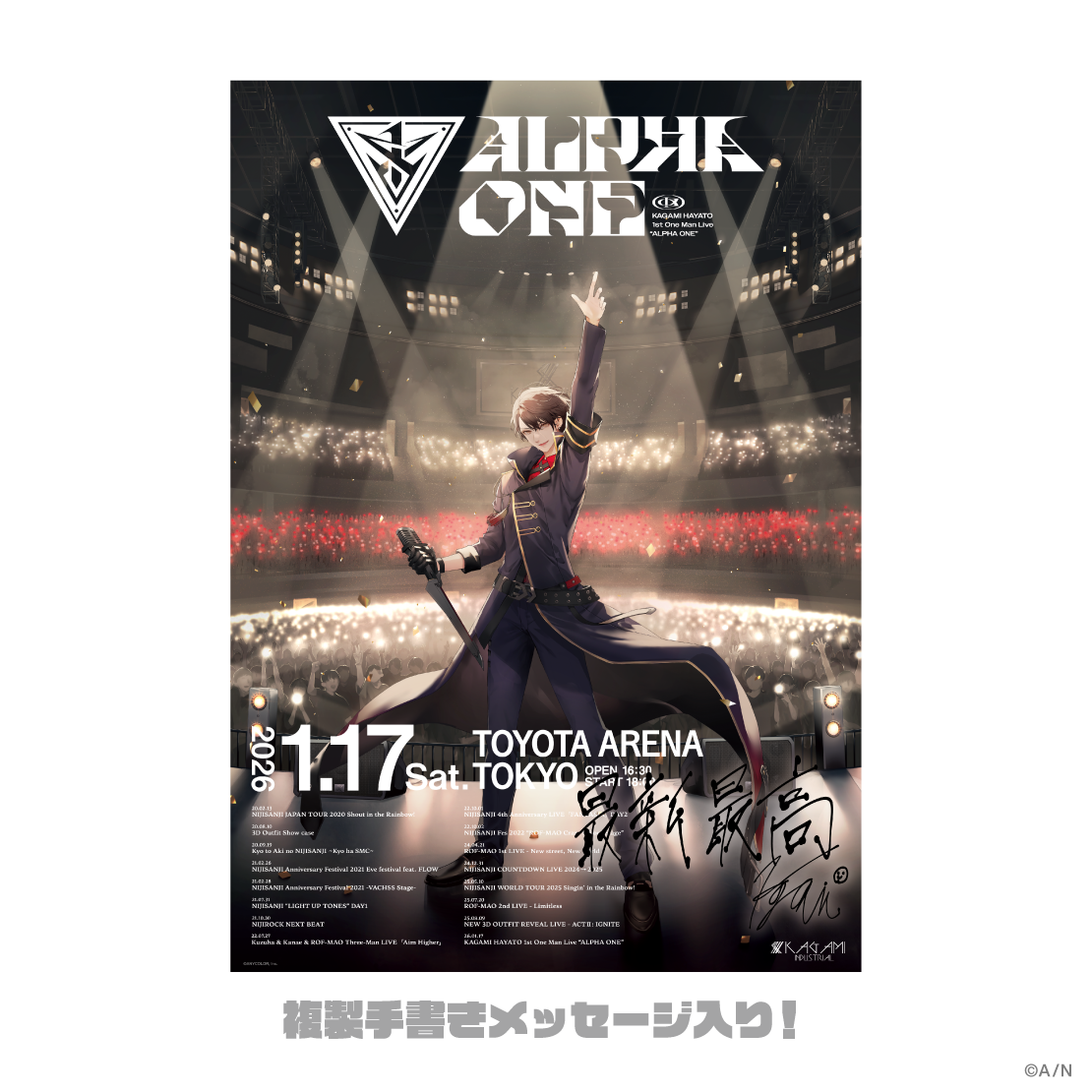 加賀美ハヤト ALPHA ONE プレミアムセット 加賀美ハヤト ALPHA ONE カプセルトイセット