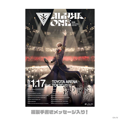 にじさんじ「加賀美ハヤト 1st One Man Live 