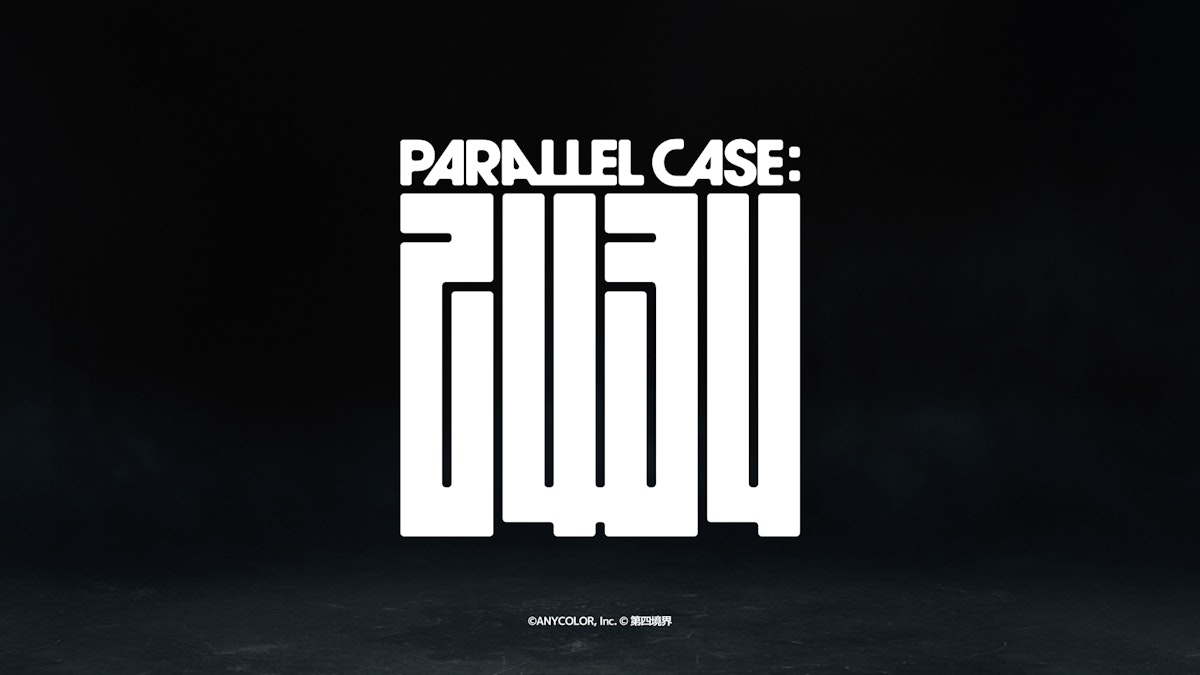 にじさんじ×第四境界コラボレーションコンテンツ『PARALLEL CASE: 2434