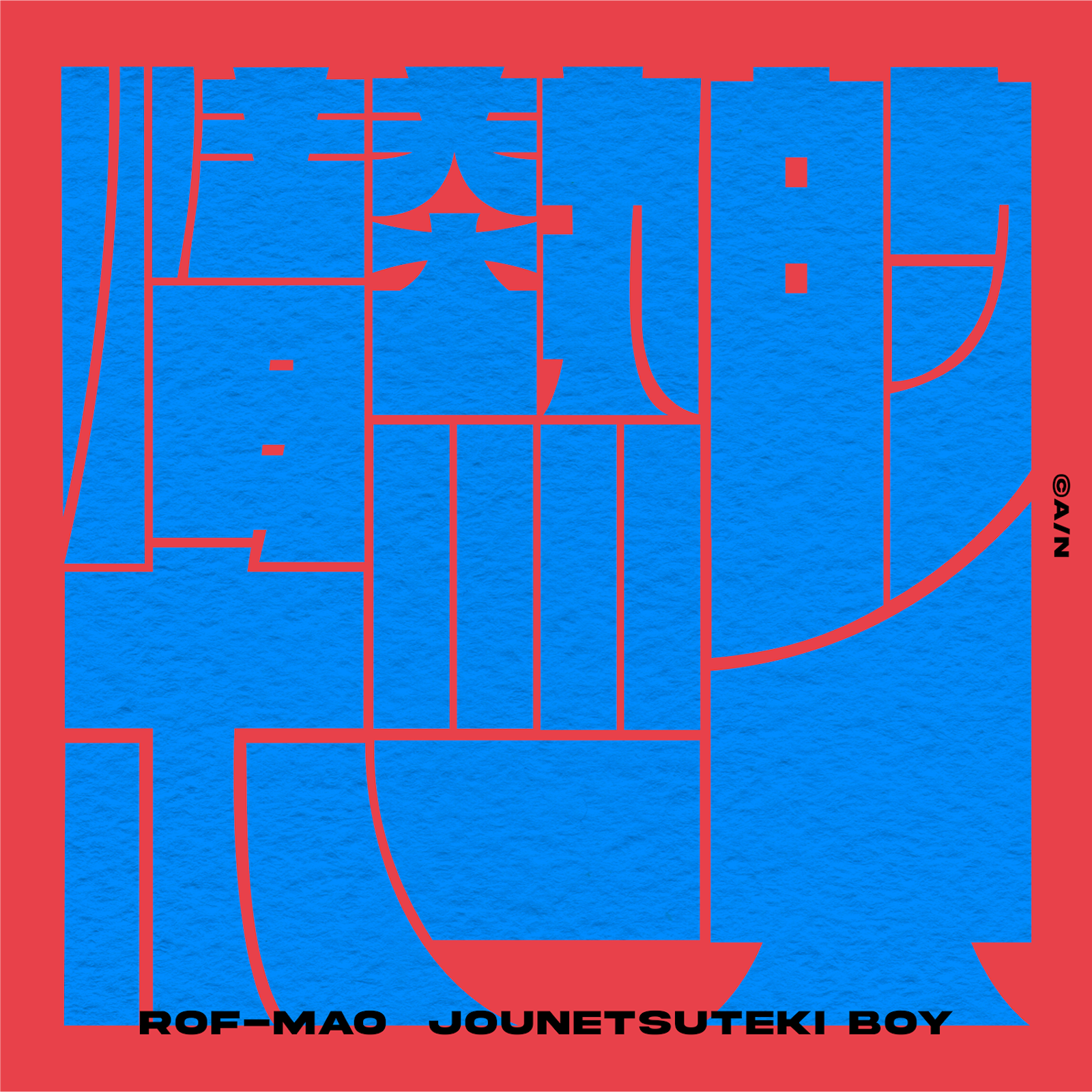 ROF-MAO新曲『情熱的ボーイ』がテレ東系列「おはスタ」10月のエンド