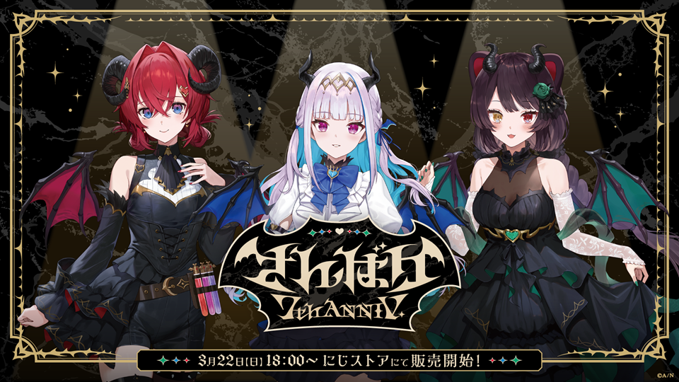 にじさんじ WORLD TOUR 2025 Singin' in the Rainbow！」がBlu にじ