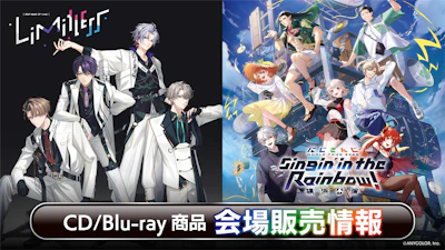 『ROF-MAO 2nd LIVE - Limitless』『にじさんじ WORLD TOUR 2025 Singin’ in the Rainbow！横浜公演』会場販売CD/Blu-ray情報公開！