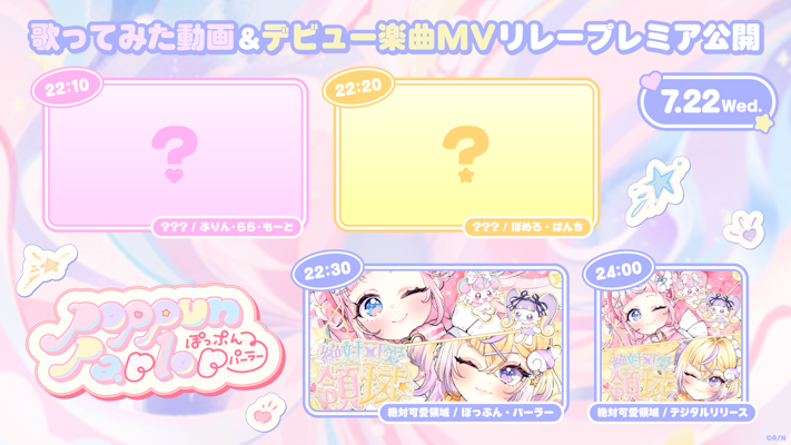 VTuber / バーチャルライバーグループ「にじさんじ」より、新たに2名が
