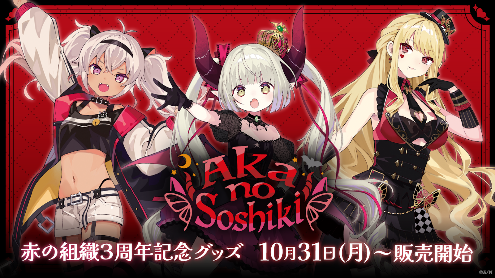 真白まゆ一周年記念グッズ 全部セット一周年記念グッズ　三つ葉ちょこ あおぎり高校 viviON THOTH 1周年記念グッズ アクリルカード 大