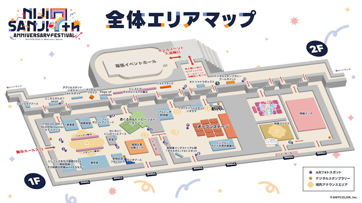 2025年2月20日(木)～24日(月)開催「にじさんじ 7th Anniversary