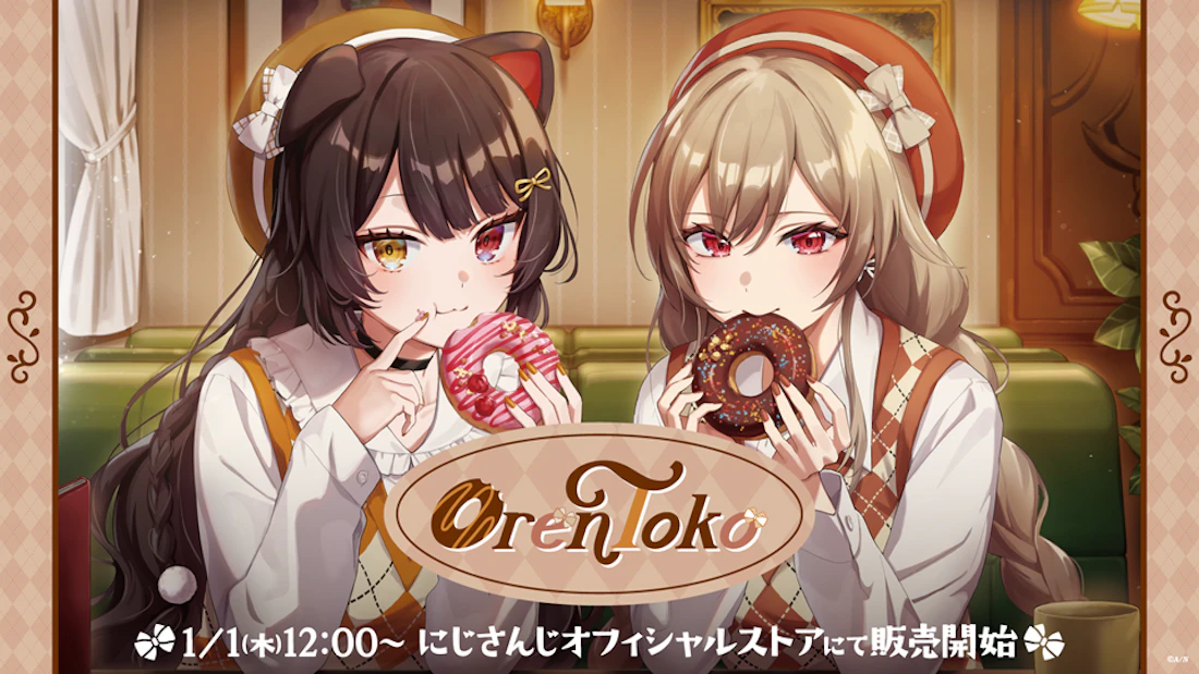にじさんじから「OrenToko」グッズが登場!2026年1月1日(木)12時から販売開始!