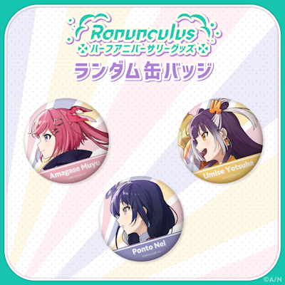 にじさんじ所属VTuberユニット「Ranunculus」ハーフアニバーサリー記念 