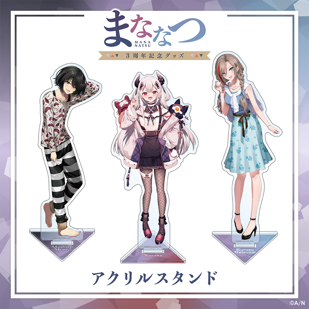 ましろ爻 まななつ3周年 マフラー まななつ3周年記念グッズ マフラー 
