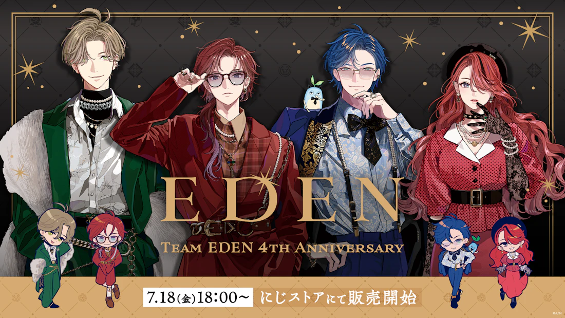にじさんじから「エデン組 4th Anniversary」グッズが登場！2025年7月