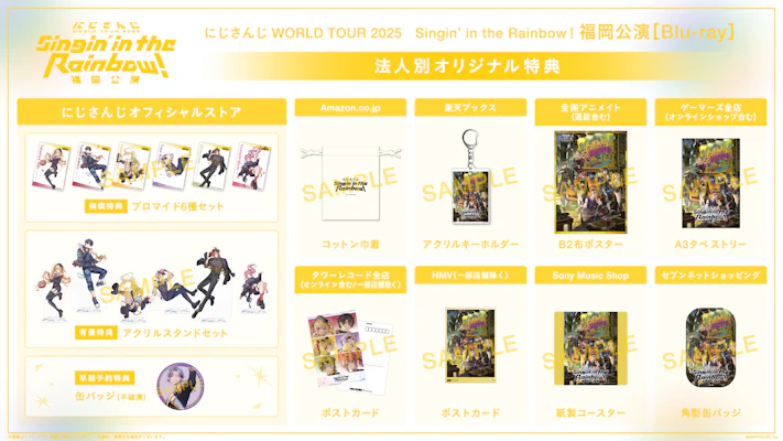 にじさんじ WORLD TOUR 2025 Singin' in the Rainbow！福岡公演」Blu