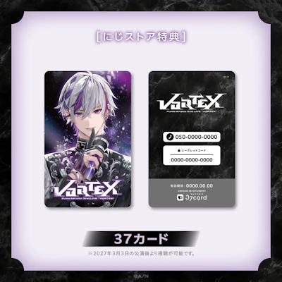 不破湊 2nd LIVE “VORTEX”」グッズがにじさんじオフィシャルストアにて