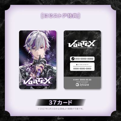 不破湊 2nd LIVE “VORTEX”」グッズがにじさんじオフィシャルストアにて