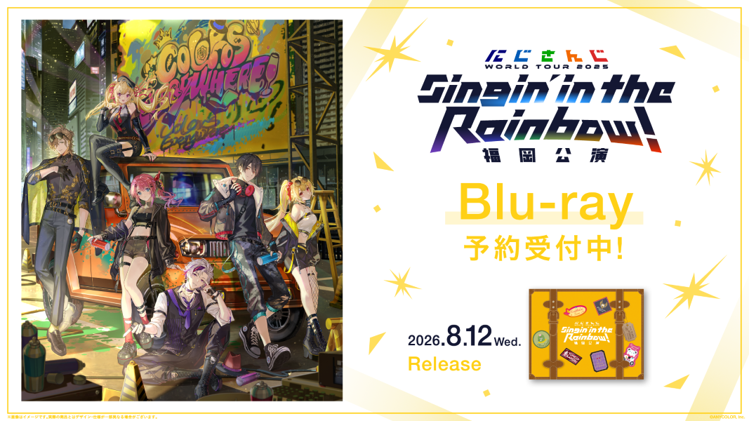 にじさんじ WORLD TOUR 2025 Singin' in the Rainbow！福岡公演」Blu