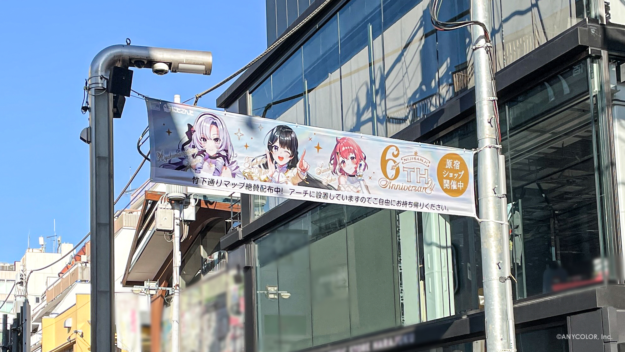 にじさんじ6周年を記念した横断幕・フラッグ広告が原宿竹下通りに登場