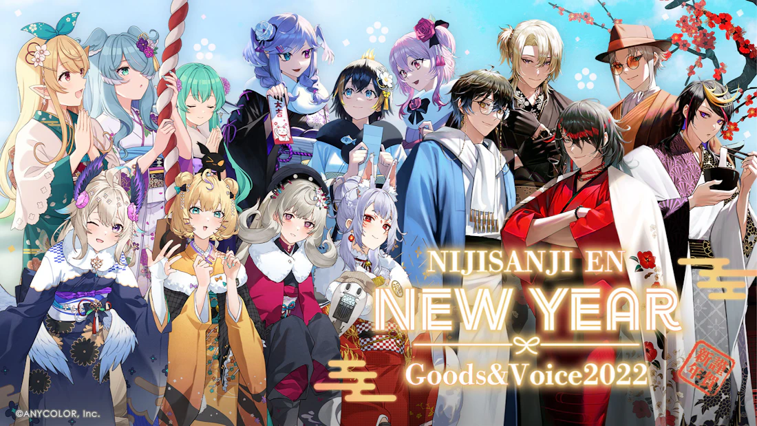 NIJISANJI EN「ニューイヤーグッズ&ボイス2022」2022年2月8日(火)18時より販売開始!