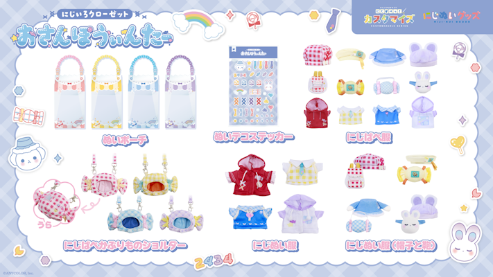 にじさんじから「にじいろクローゼット おさんぽうぃんたー」を2025年