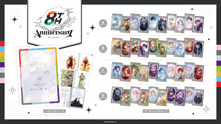 にじさんじから「にじさんじ 8th Anniversary」「にじさんじ 8th with