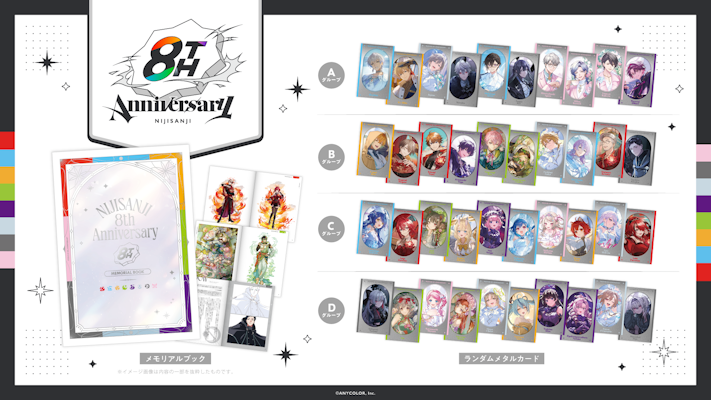 にじさんじから「にじさんじ 8th Anniversary」「にじさんじ 8th with