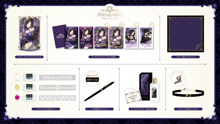 白雪巴(VTuberグループ「にじさんじ」所属)、初のファンミーティング