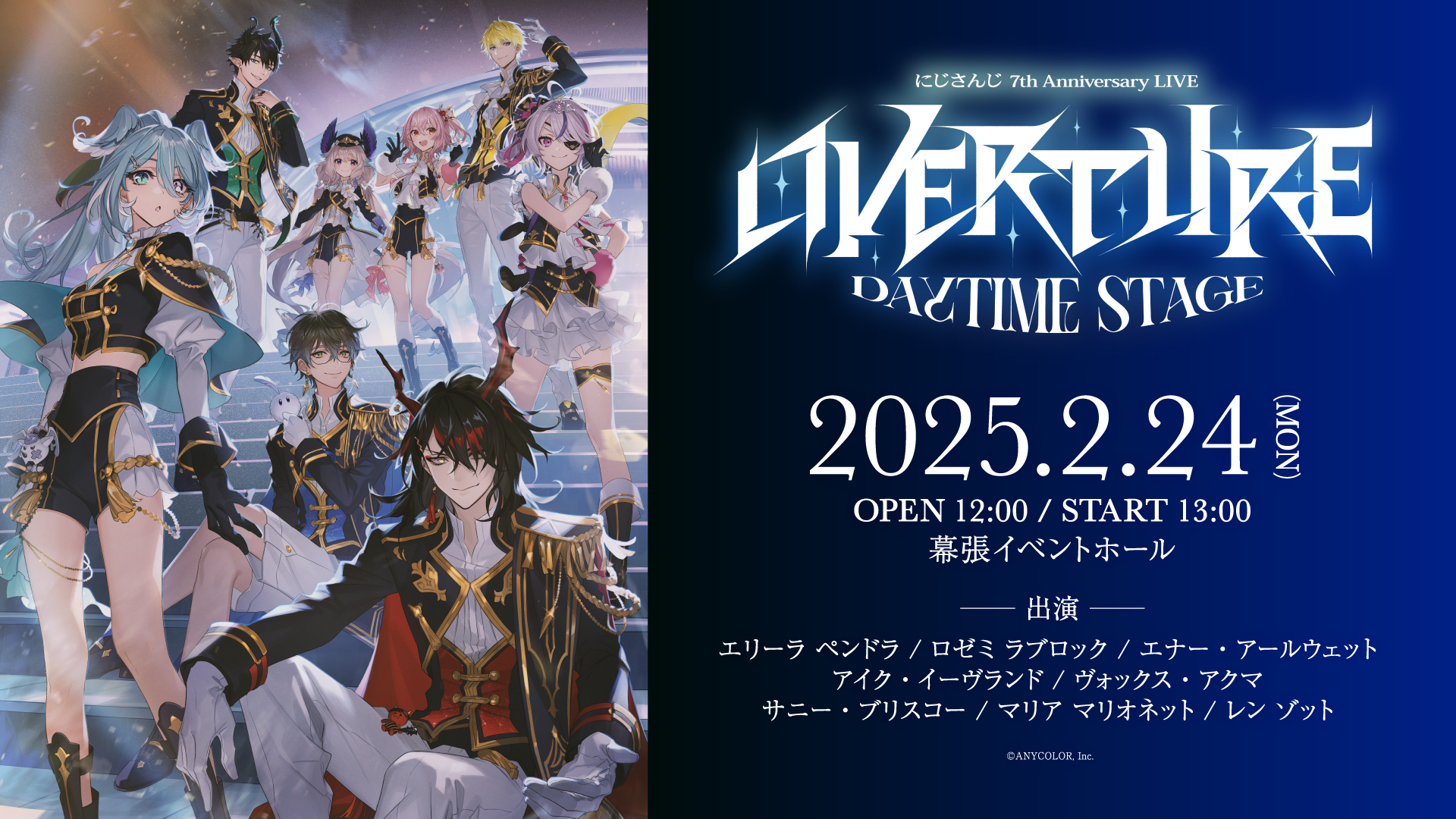 にじさんじ 甲斐田 晴 OVERTURE Nighttime 缶バッジ カード 甲斐田晴 