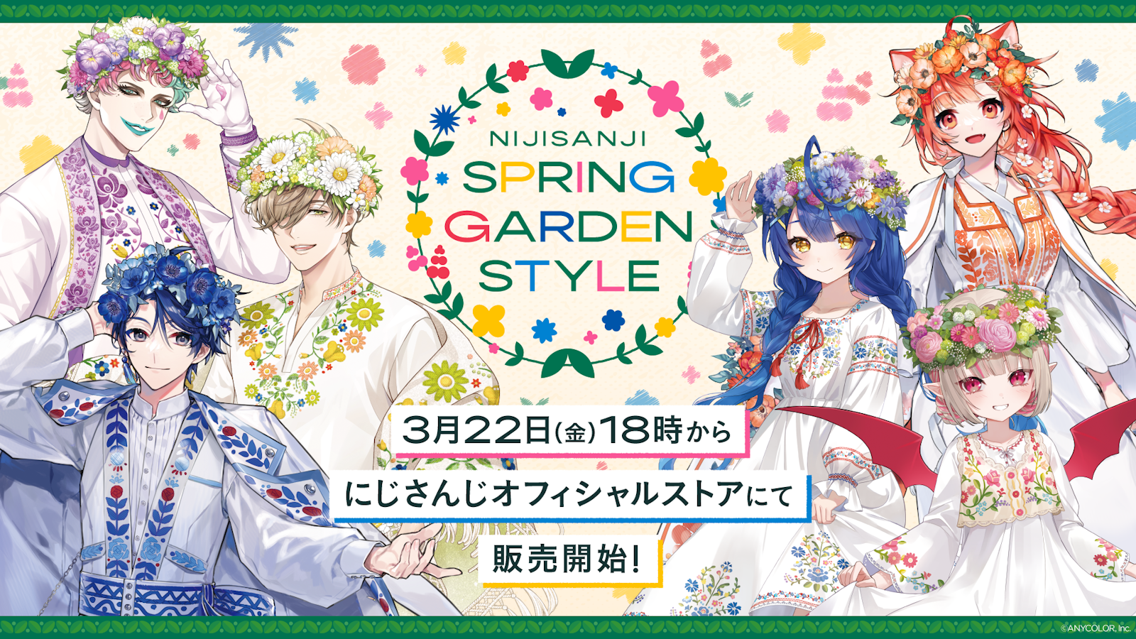スプリングガーデンスタイル_KV. スプリングガーデンスタイル_KV.