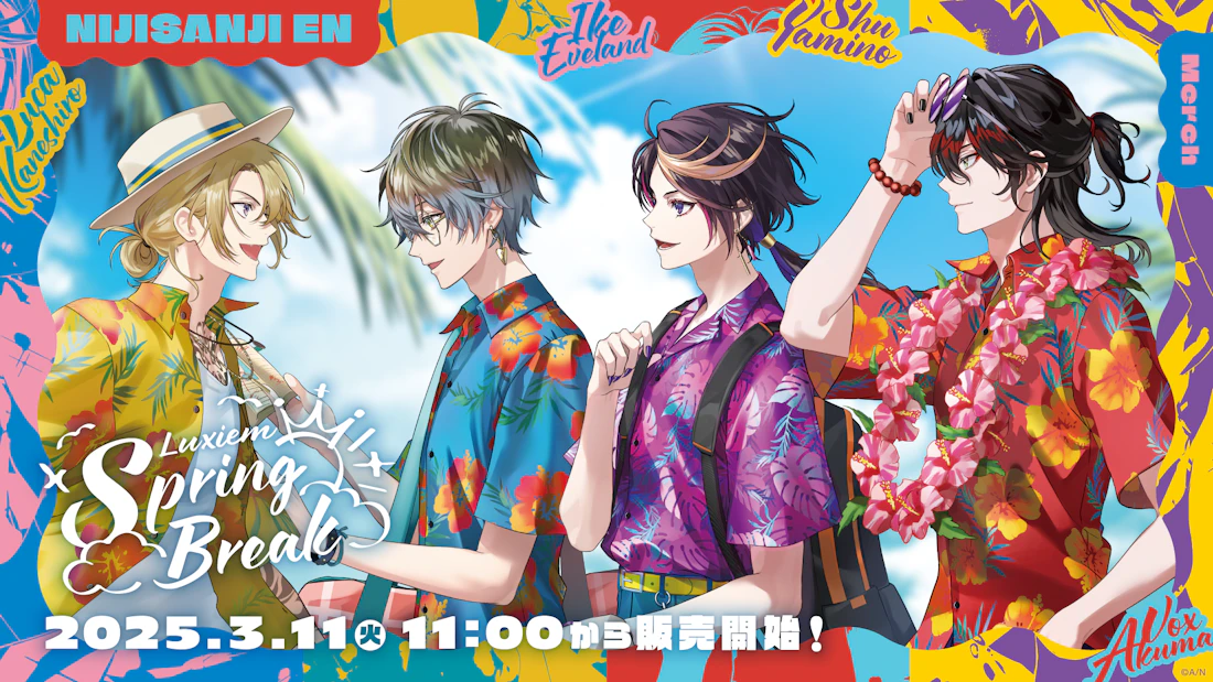 NIJISANJI ENの「Luxiem Spring Break」グッズを2025年3月11日(火)11時