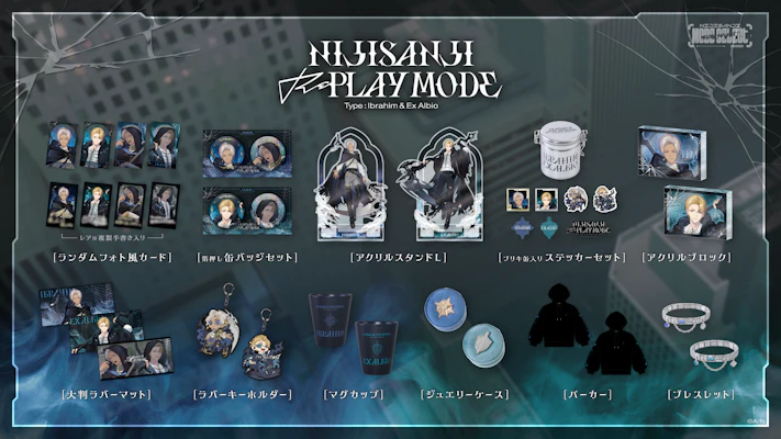 にじさんじから「NIJISANJI Replay Mode Type:Ibrahim&Ex Albio