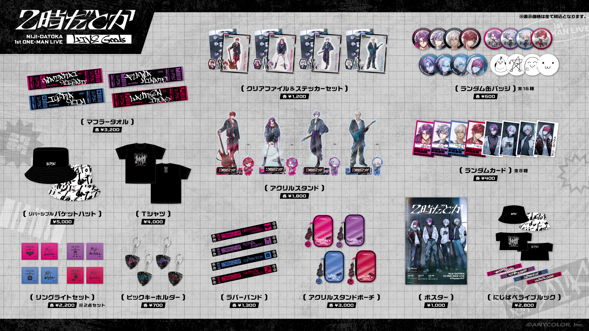 にじさんじ 2時だとか 缶バッジ 8個 にじさんじ】