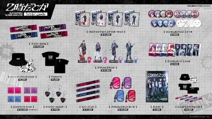 2025年6月4日(水)「2時だとか 1st ワンマンライブ」開催決定！！さらに