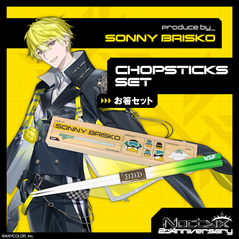 NIJISANJI EN「Noctyx 2nd Anniversary」2024年2月22日(木)11時 NIJISANJI EN「Noctyx 2nd Anniversary」2024年2月22日(木)11時